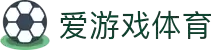 爱游戏·体育 - AYX爱游戏(中国)